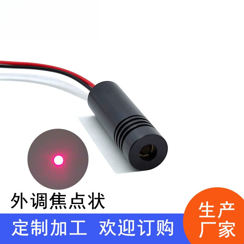 12X40mm635nm5mW外调焦点状激光定位发射器镭射灯红色激光模組