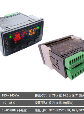 LILYTECH ZL-636AR 商超冷冻冷藏温控器 RS485通讯 实时钟 双显示