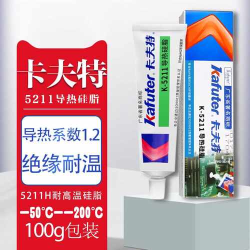 卡夫特K-5211导热硅脂电磁炉专用