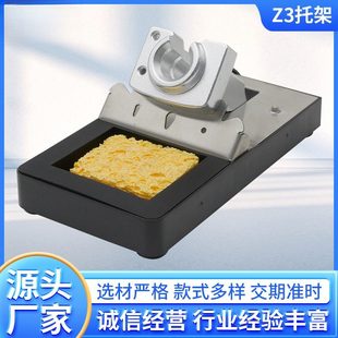 支架手柄式电烙铁休眠座C115210245托架焊台自动休眠大功率