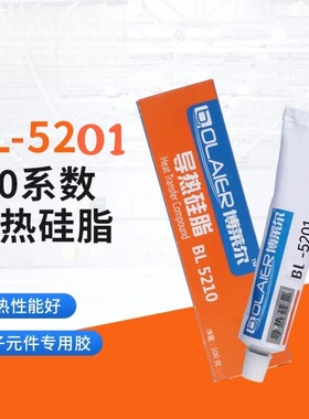 耐高温导热硅脂BL5201白色  BL5220灰色导热硅脂高粘度绝缘