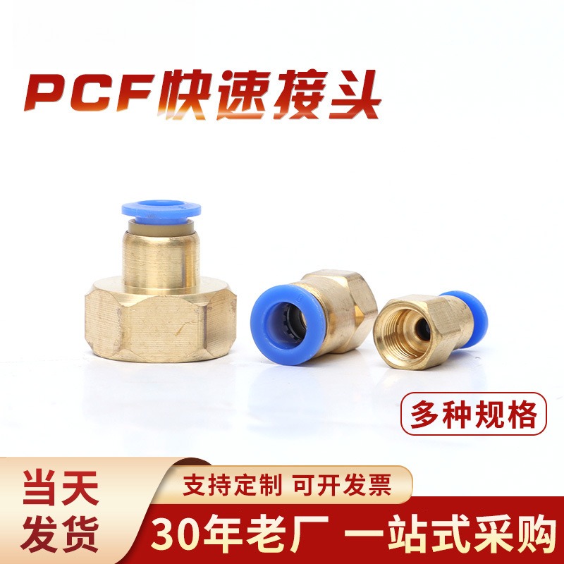 铜软管气动气管快插快速接头