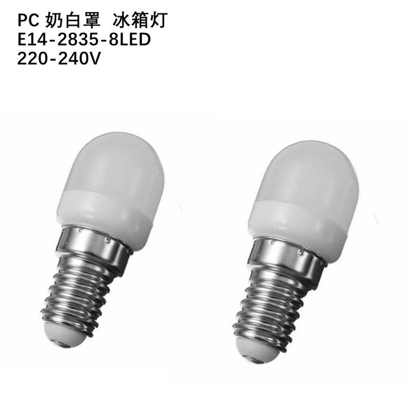 LED冰箱灯T22220VE142W奶白PC罩