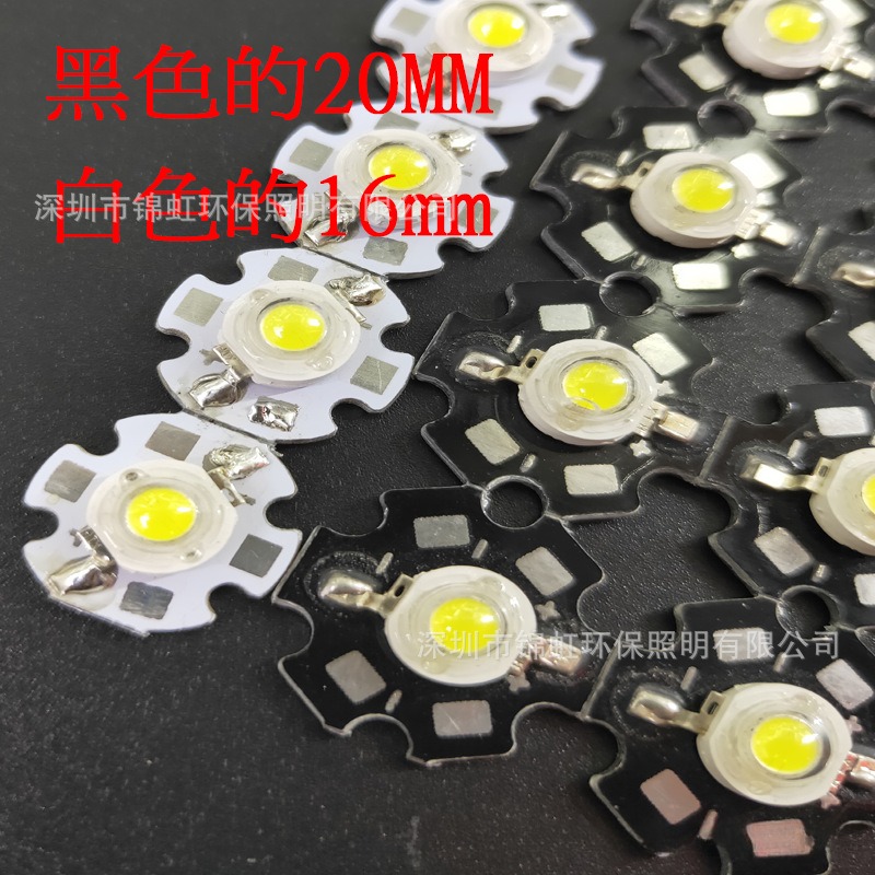 铝基板LED1W灯珠3W流明RGB单颗大
