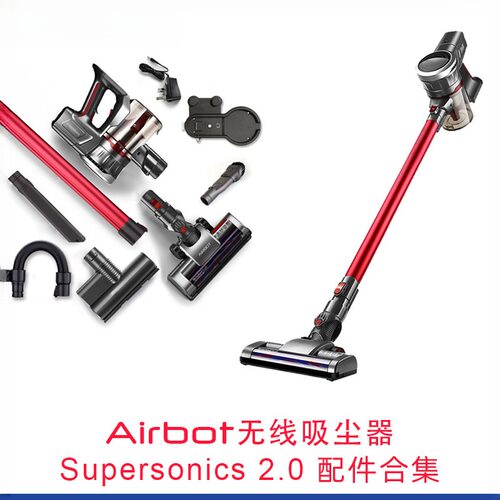 配件Supersonics2.0无线吸尘海帕