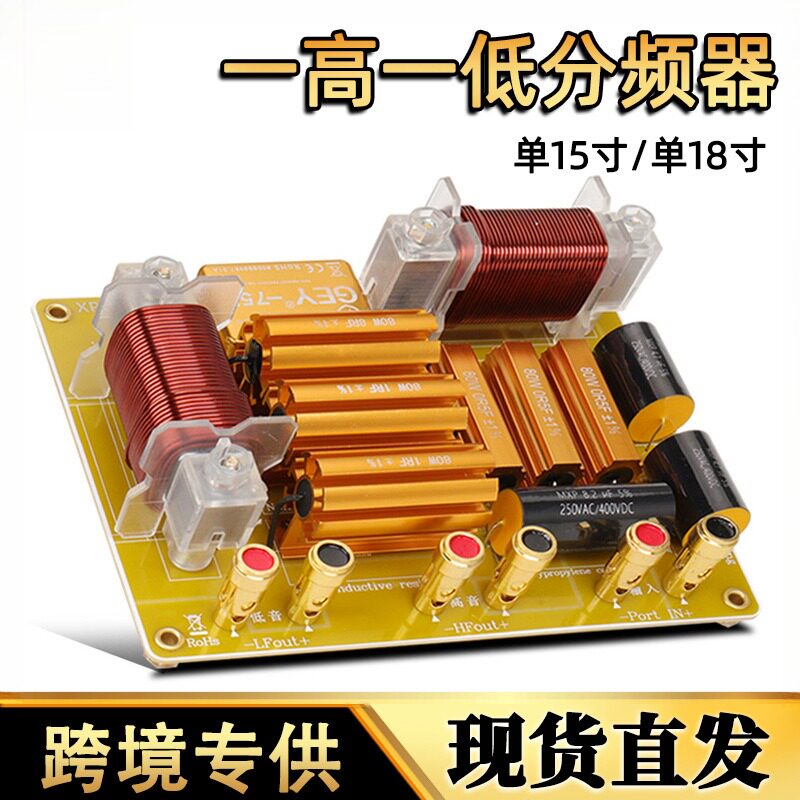 单十五寸/十八大功率舞台分频器图片