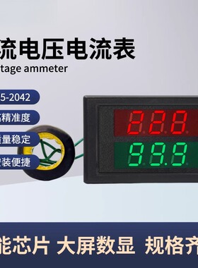 高精度AC电压电流表220v380v100a200a数码管双显检测表DL85-2042