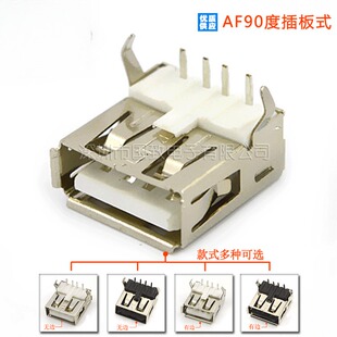 国致电子usb母座AF90度接口弯脚有盖卷边白黑胶铁侧插卧式连接器