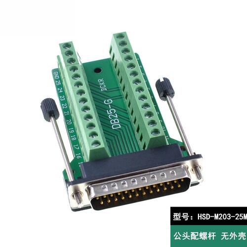 DB25-M2-G2公母头DR25并口免焊接