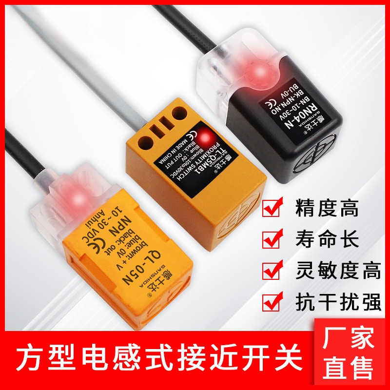 PL-05NTL-Q5MC1方形接近开关感应