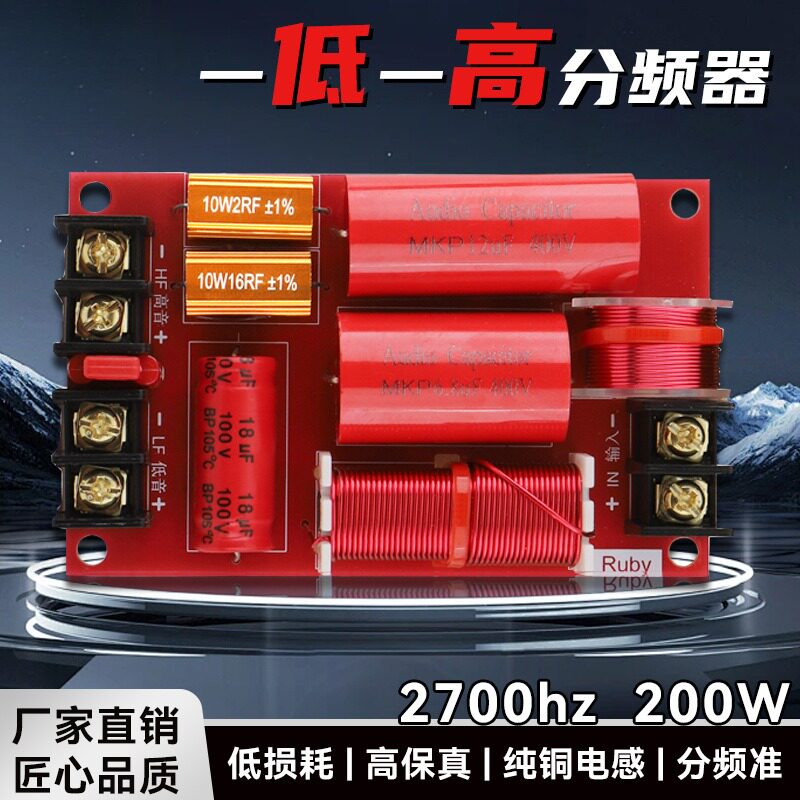 专业舞台家用音箱分频器二分频图片
