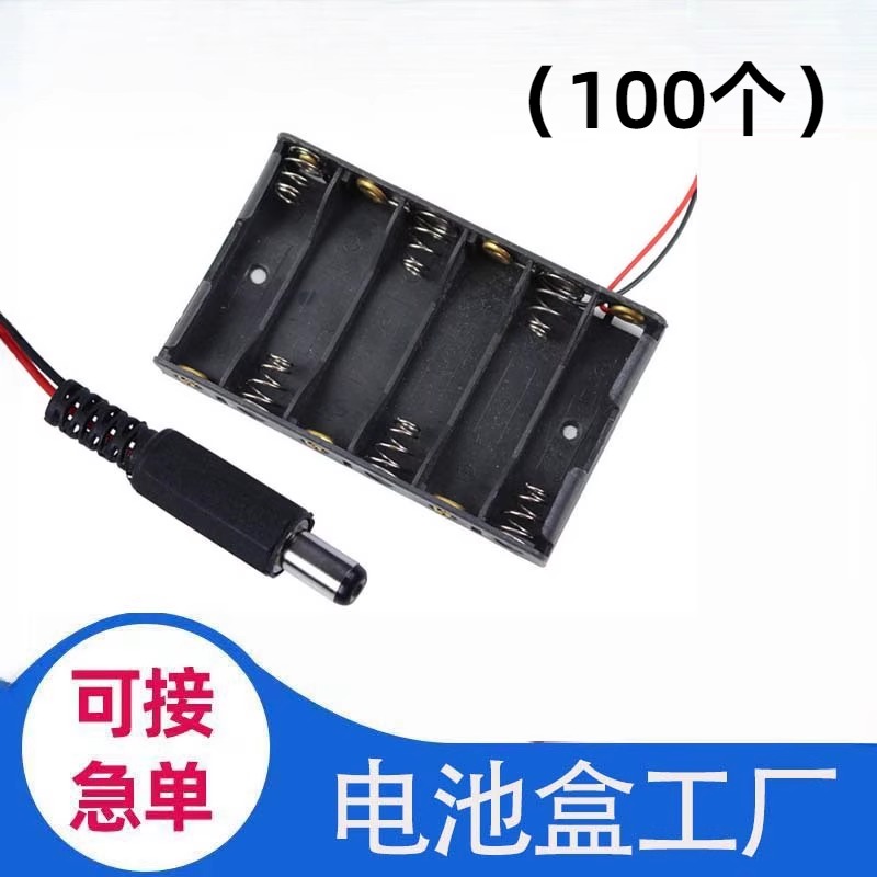 6AA节5号无盖开关dc电池盒没并排