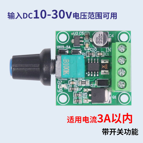 PWM直流电机调速器控制器