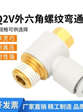 气管单头外六角接头KQ2V04-M5S/KQ2V06-01/KQ2V08-02AS/KQ2V12-03
