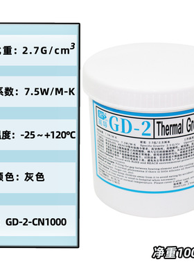高导净重1千克公斤大罐桶装GD-2灰色导热硅脂散热硅胶膏CN1000