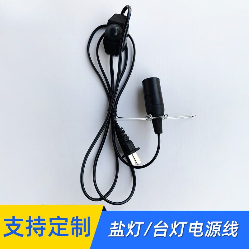 黑白可调光开关灯线盐灯配件图片