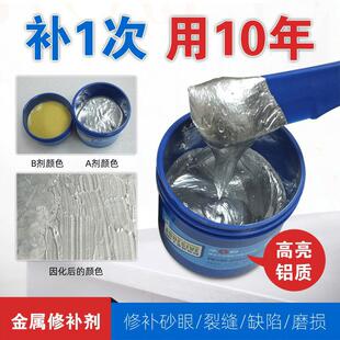 品宜恒PH1136铝色高亮铝质修补剂模具轮毂铝铸件砂眼修补银色胶水