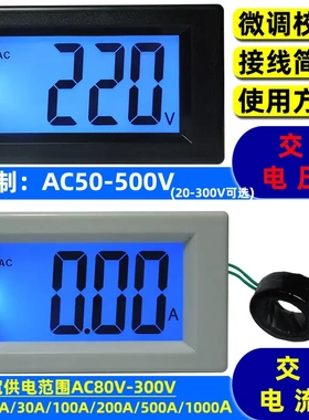 YB4835D AC50-500V交流数显电压表220V三相380LCD数字电流表头D85