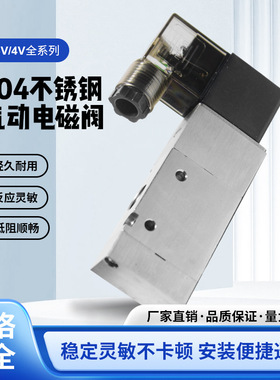 厂家316不锈钢4V210-08电磁阀4V310/410二位五通4M310-08B