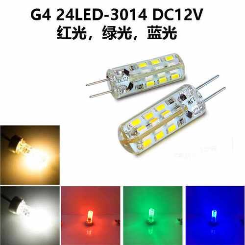 G4LED小玉米灯泡2W红光蓝光绿光