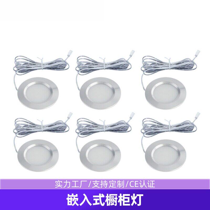 led嵌入式圆形橱柜灯12V超薄家具灯酒柜灯暗装房车灯3W展板小射灯