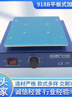 918B电子恒温平板式加热台7寸触摸屏加热分离屏幕液晶触控