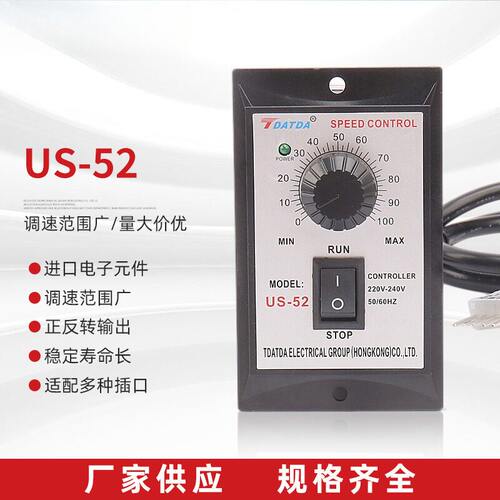 供应US-52调速器400W功率交流