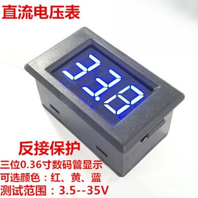 peacefair3.5V-35V直流数显