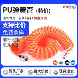 弹簧气管软管空压机弹簧管气泵高压伸缩软管螺旋风管带快速接头