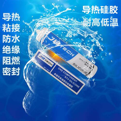 JBTECHJB513耐高温导热硅胶散热