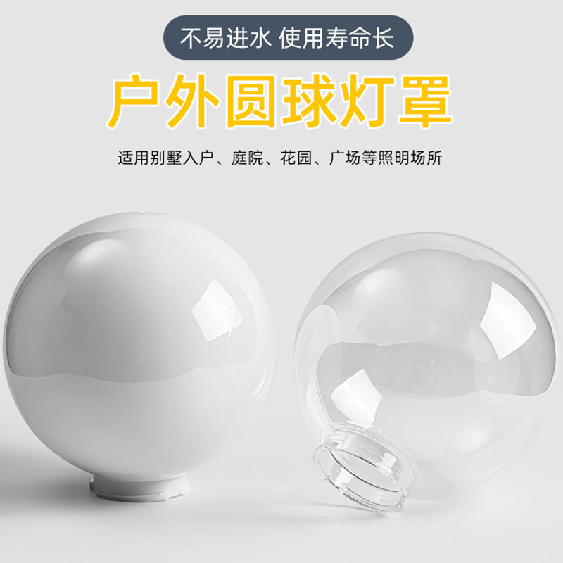 户外灯灯罩圆球庭院灯卡口景观路图片