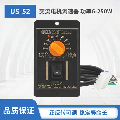 单相220V交流电机调速器US-52