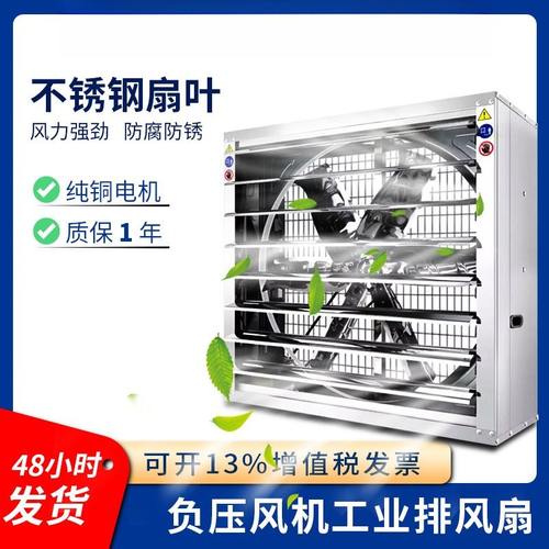 弘科1380/1500工厂养殖通风降温