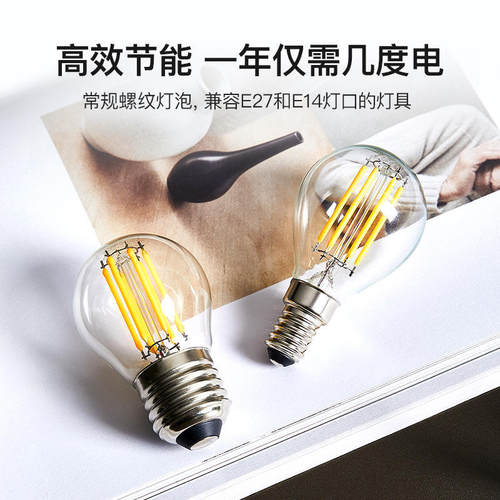 爱迪生灯泡led灯丝灯复古钨丝灯