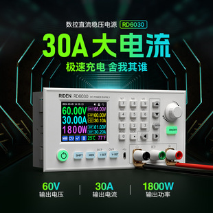 睿登RD6030直流稳压电源30A数显12V/36V/48V/60V可调电池充电器5V