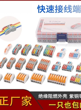 快速接线端子南超电线连接器软硬线通用28-12AWG款SPL-22345