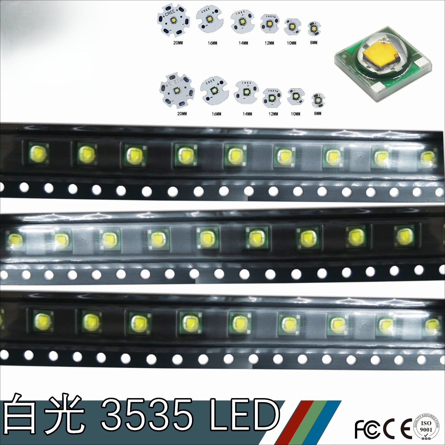 大功率35白光LED灯珠高亮暖白