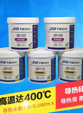 耐高温导热硅脂硅胶 CPU/LED散热硅脂 导热系数1.0-5.0 白/灰色