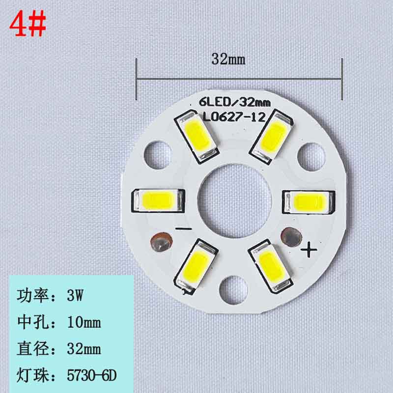 LED5730贴片灯板圆形灯芯灯片筒灯射灯光源片配件2W3W5W7W9W12W15