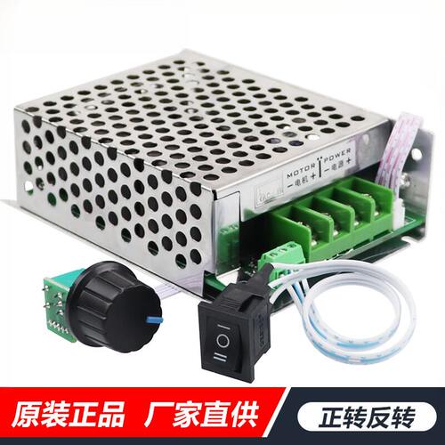 12V24V36V40APWM直流有刷电机