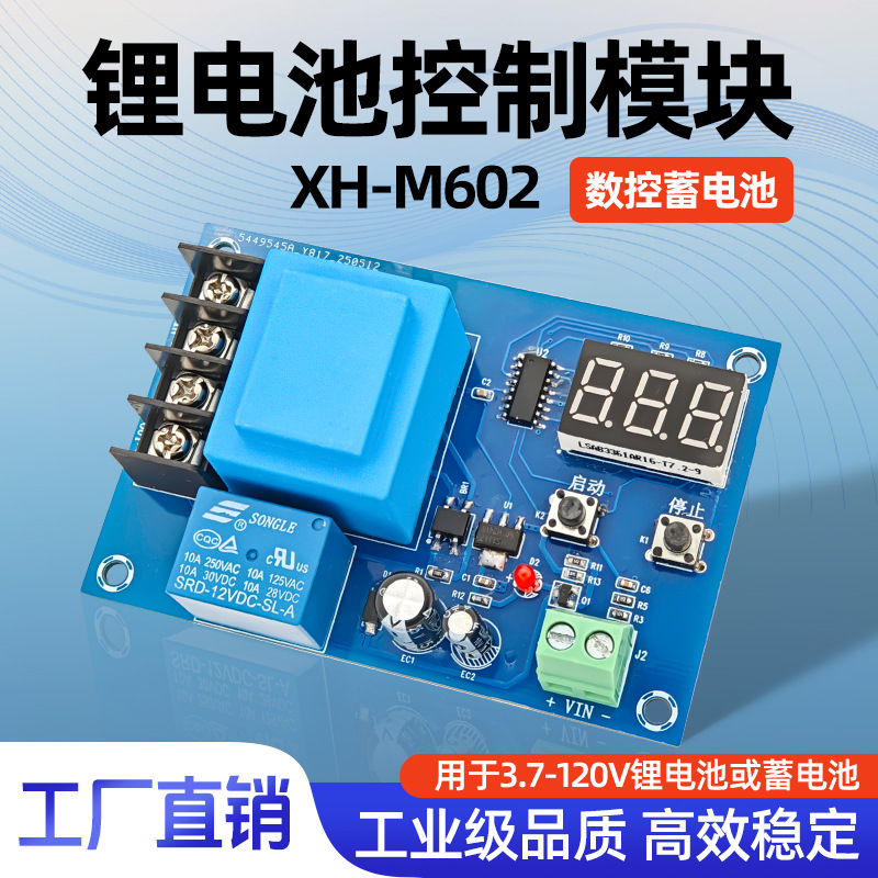 6-120V数控蓄电池锂电池充电控制