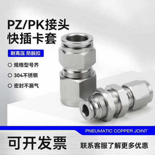 304不锈钢隔板卡套快插接头变径