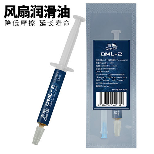 Qnplum青梅QML-2风扇润滑油电脑