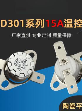 KSD301突跳式双金属片温控器
