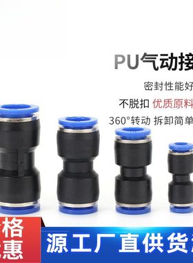 厂家专供 蓝色塑料直通PU-06/8/10/12PU气管快速快插气管气动接头