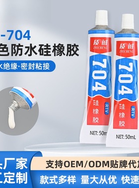 ZC-704白色防水硅橡胶电子元件防水胶高耐候性硅胶密封胶粘接胶水