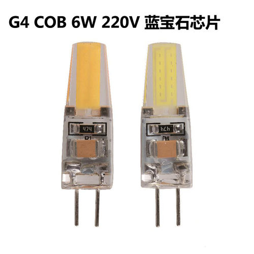 插脚G4COB蓝宝石LED光源220V6W