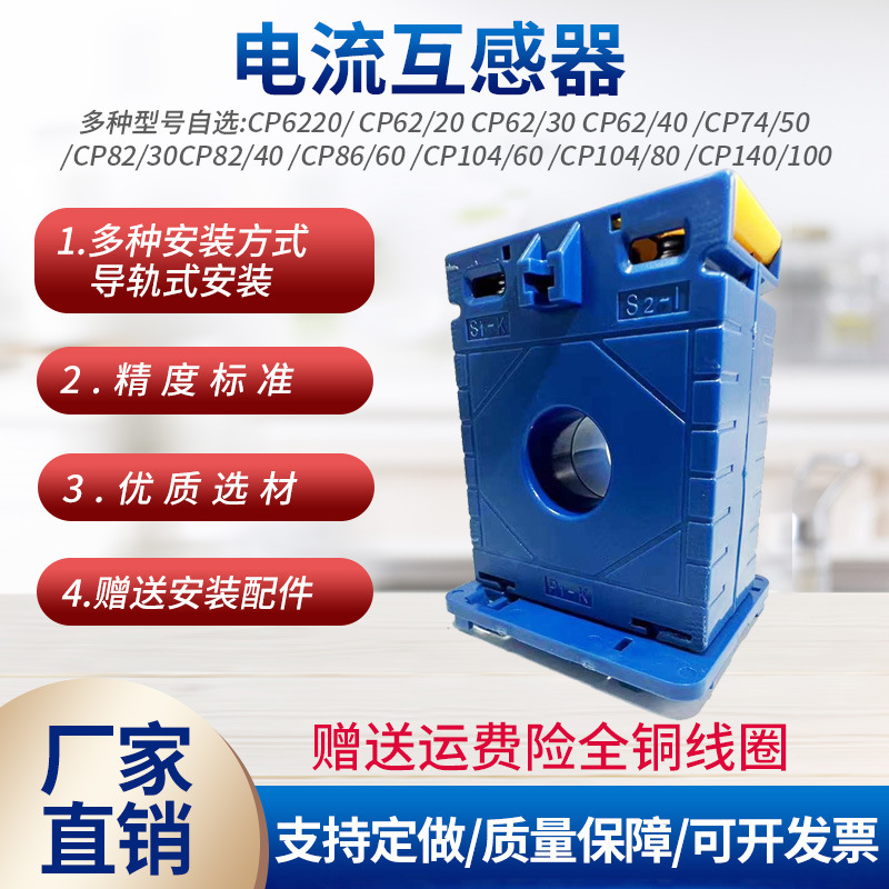MES电流互感器CP-0.66-62/30现货