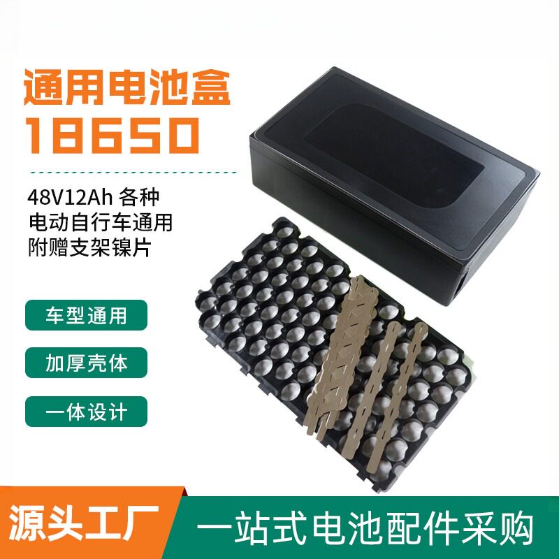 星恒天能新日绿源锂电池壳图片