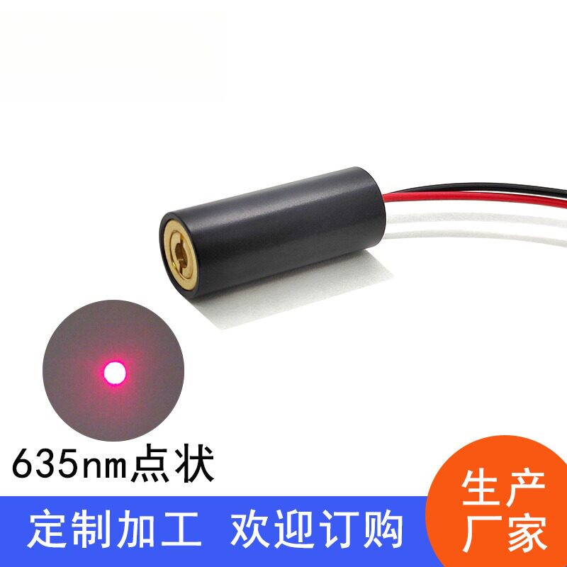 12X30mm635nm5mW12V电压精工级打标机点光源打点发射头高精度仪器